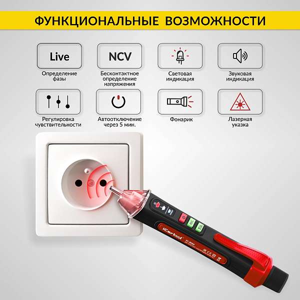 Бесконтактный детектор напряжения iCartool IC-M80 купить