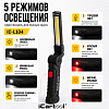 IC-L104 Фонарь светодиодный аккумуляторный с изменяемым углом наклона iCartool IC-L104 - 2