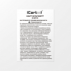Смарт мультиметр цифровой iCartool IC-M110 Инструкция