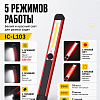 IC-L103 Фонарь светодиодный аккумуляторный с магнитом, инспекционный iCartool IC-L103 - 5