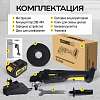 TC-CG320 Болгарка аккумуляторная TECHNICOM TC-CG320, 20В, 4Ач, 10000 об/мин, диск 125мм - 10