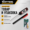 CT-M1030 Цифровой термометр с щупом Car-Tool CT-M1030 - 5