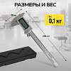 TC-DC15 Электронный штангенциркуль TECHNICOM TC-DC15 - 3