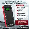 IC-JSL20 Пусковое устройство 12В, 20 000 мАч, 1000/2000А iCartool IC-JSL20 - 1