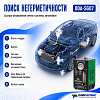 ODA-SG07 Дымогенератор автомобильный, 2 режима работы, встроенный насос, регулировка потока ОДА Сервис ODA-SG07 - 3