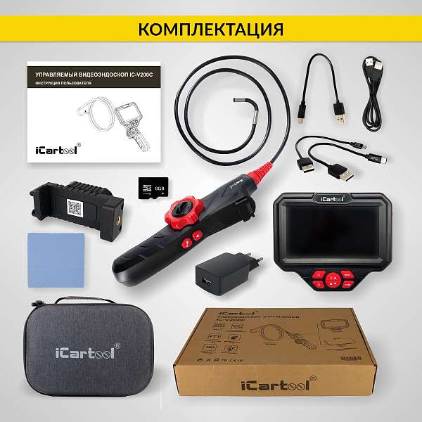 Автомобильные  видеоэндоскопы 