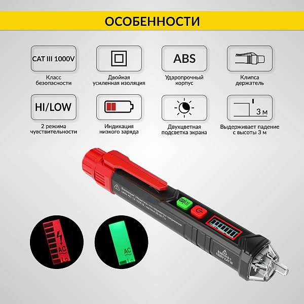 Бесконтактный детектор напряжения iCartool IC-M100 купить в Москва