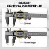 TC-DC15 Электронный штангенциркуль TECHNICOM TC-DC15 - 7