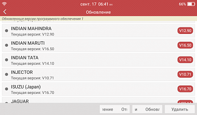 Диагностический мультимарочный сканер Launch CRP349 N40750 - Процес обновления ПО