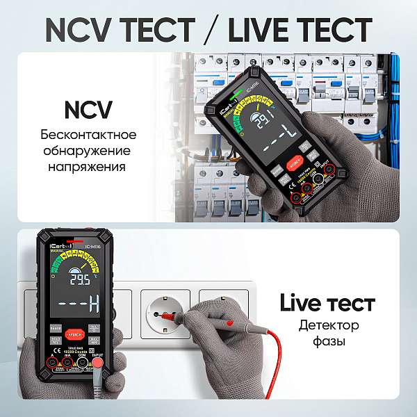 Профессиональный смарт мультиметр цифровой iCartool IC-M116