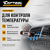 CT-M1030 Цифровой термометр с щупом Car-Tool CT-M1030 - 4