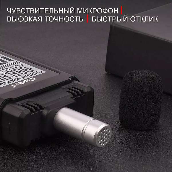 Шумомер цифровой iCartool IC-M102