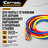 CT-M1005 Заправочные шланги 1,5м Car-Tool CT-M1005 - 2