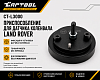 CT-L3000 Приспособление для датчика коленвала Land Rover Car-Tool CT-L3000 - 1