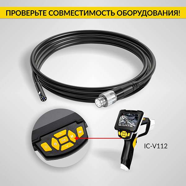 Зонд для видеоэндоскопа iCartool IC-V112A, 2 камеры, 10 м, 8 мм iCartool IC-VP112A-10-8-2 купить
