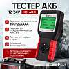IC-400 Тестер аккумуляторных батарей (АКБ) 12/24V iCartool IC-400 - 1