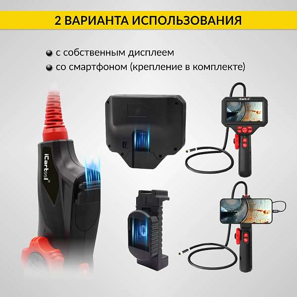Автомобильные  видеоэндоскопы 