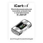 Пусковое устройство c компрессором 12В, 12 000 мАч, 600/1200А iCartool IC-JSD12P Инструкция по эксплуатации