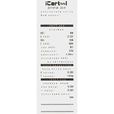Тестер аккумуляторных батарей (АКБ) 12/24V iCartool IC-500 - Протокол испытаний АКБ тестером IC-500 - 2