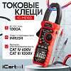 IC-M210D Токовые клещи постоянного/переменного тока 1000A iCartool IC-M210D - 1