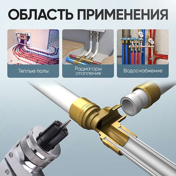 Труборасширитель для труб PEX, ручной с насадками 16-20-25-32 Car-Tool CT-0032 купить в Москва