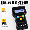 IC-140 Электронные весы для хладагента iCartool IC-140 - 5