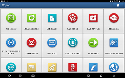 Многофункциональный диагностический сканер Launch X431 IMMO PADV LNC-085 - Спецфункции