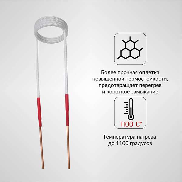 Усиленный спиральный индуктор (нагреватель) длина 220 мм. диаметр 50 мм. толщина жилы 3 мм. iCartool IC-016 купить в Москва