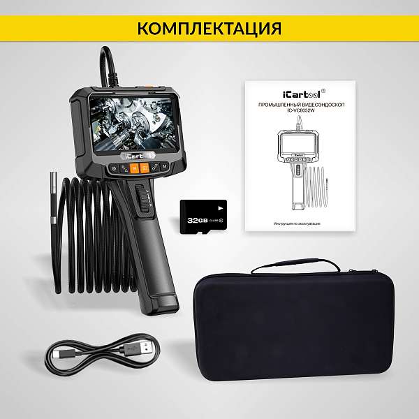 Автомобильные  видеоэндоскопы 