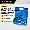 CT-N0240 Набор для ремонта генераторов 30 предметов Car-Tool CT-N0240 - 3