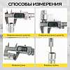 TC-DC15 Электронный штангенциркуль TECHNICOM TC-DC15 - 5