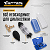 CT-1175 Тестер для проверки герметичности системы охлаждения Car-Tool CT-1175 - 3