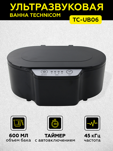 Ультразвуковая ванна 0,6л Technicom TC-UB06 купить