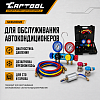 CT-M1001 Набор инструмента для заправки систем кондиционирования Car-Tool CT-M1001 - 5