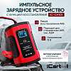 IC-CH101 Импульсное зарядное устройство 12В с функцией восстановления iCartool IC-CH101 - 1