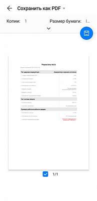 Беспроводной тестер аккумуляторных батарей Launch BST-360 LNC-054 - Вывод отчета на печать