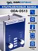 ODA-DS13 Ультразвуковая ванна с аналоговым управлением, подогревом, дегазацией и модуляцией 1.3 л ОДА Сервис ODA-DS13 - 1