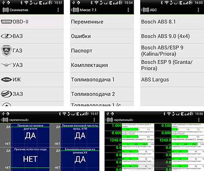 Диагностический сканер Сканматик 3 - Выбор параметров диагностики по маркам автомобилей. Графики и диаграммы параметров