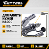 CT-0005F Съемник гидравлический 5 т  Car-Tool CT-0005F - 6
