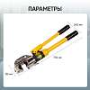 CT-16400B Пресс для обжима клемм до 400 мм² ручной, гидравлический, 11 т Car-Tool CT-16400B - 6