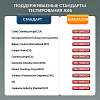 LNC-093 Диагностический сканер и тестер АКБ, с сенсорным управлением Launch BST880D LNC-093  - 6