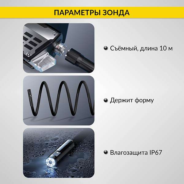Автомобильные  видеоэндоскопы 