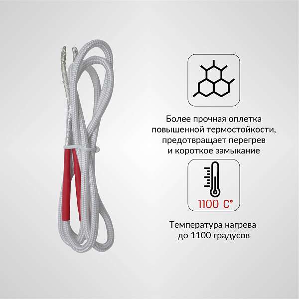 Усиленный мягкий индуктор (нагреватель) длина 1000 мм. толщина жилы 3 мм. iCartool IC-018 купить в Москва