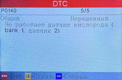 Портативный автосканер Launch CRP123 Premium N33934 - Ошибки 1