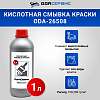 ODA-26508 Смывка краски кислотная с металла, кирпичных, бетонных поверхностей и древесины PaintCleaner 1л ОДА Сервис ODA-26508 - 1