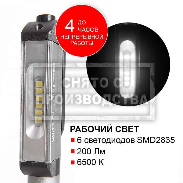 Фонарь светодиодный инспекционный в форме ручки iCartool IC-L203 купить