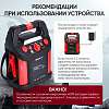 IC-CBL18 Пусковое устройство 12В, 18 000 мАч, 450/1000А iCartool IC-CBL18 - 12