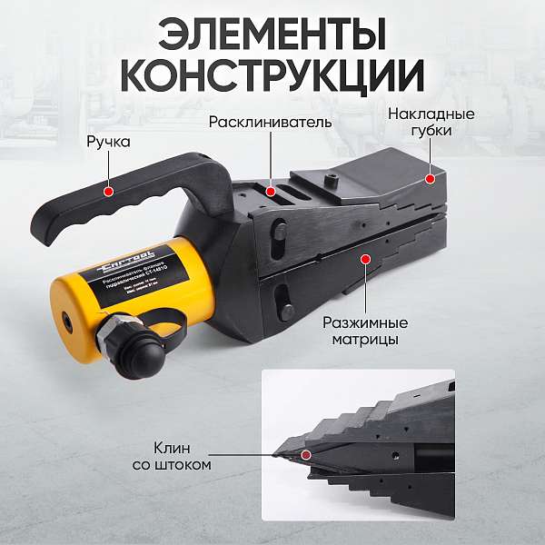  Расклиниватель фланцев гидравлический 14т Car-Tool CT-1481G