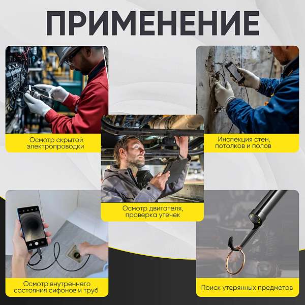 Автомобильные  видеоэндоскопы 