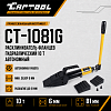 CT-1081G Расклиниватель фланцев гидравлический 10т автономный Car-Tool CT-1081G - 1